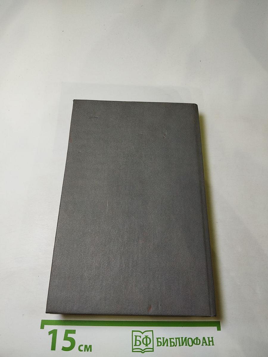 Страх. Книга вторая