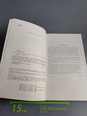 Русско-эстонский разговорник