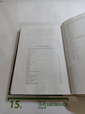 Зарубежный детектив: Одиночество инспектора Уэста, Сатанинский микроб, Покушение на леди