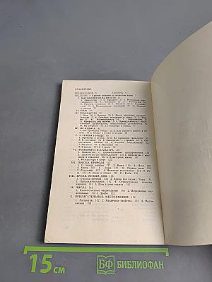 Русско-эстонский разговорник