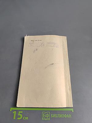 Степи русские