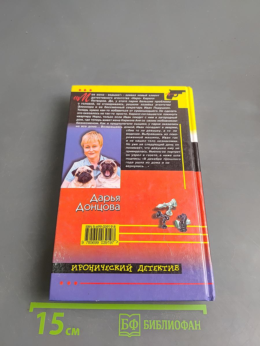 Али-Баба и сорок разбойниц