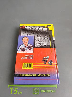 Али-Баба и сорок разбойниц