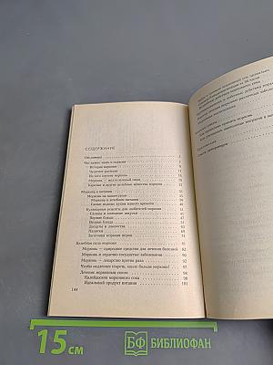 Морковь против рака и других 65 болезней