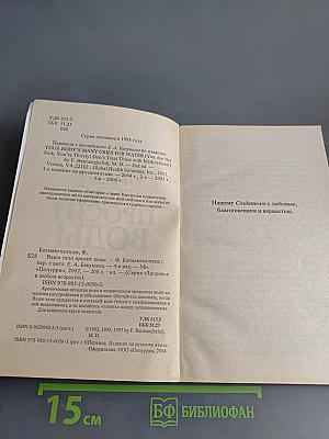 Ваше тело просит воды