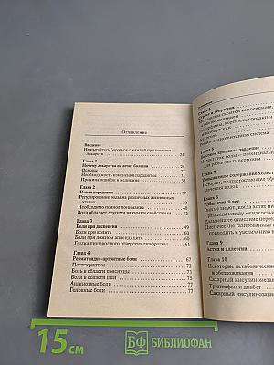 Ваше тело просит воды