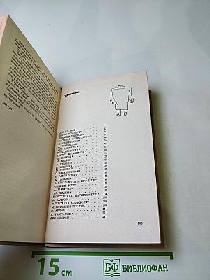 Воспоминания о Юрии Олеше