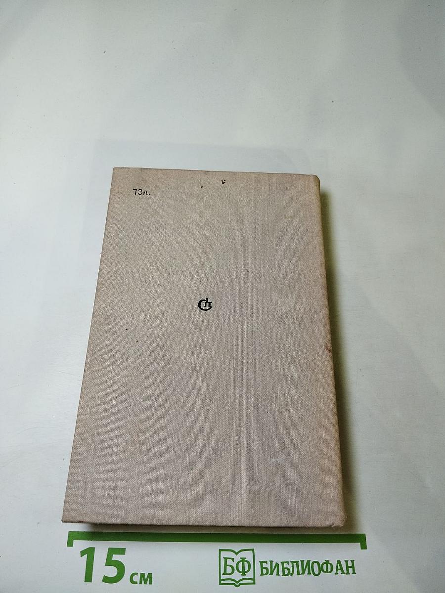 Воспоминания о Юрии Олеше