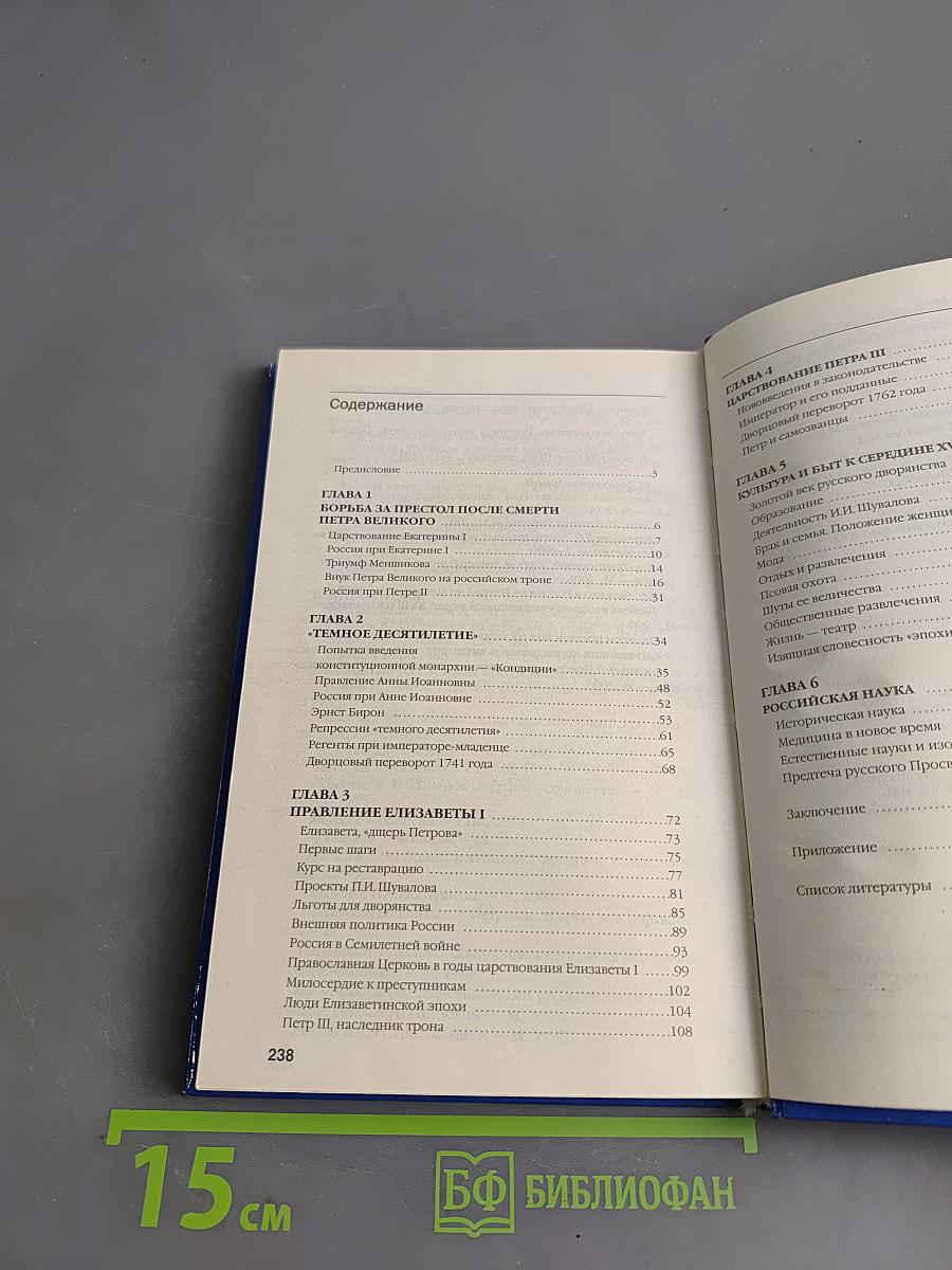 Дворцовые перевороты