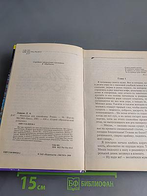 Маникюр для покойника