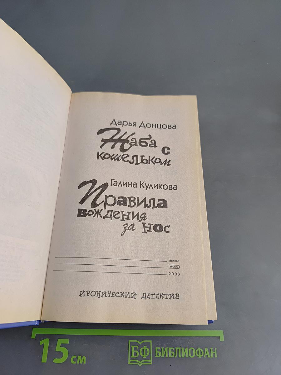 Жаба с кошельком