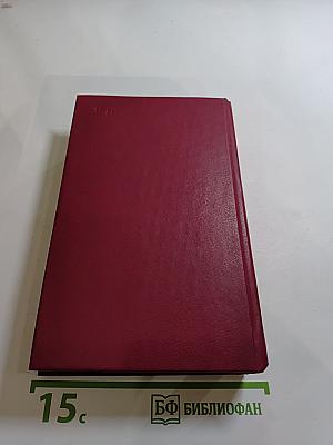 Пограничные бродяги. Вольные стрелки