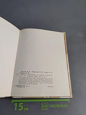 Чекисты Петрограда на страже революции. Книга 1