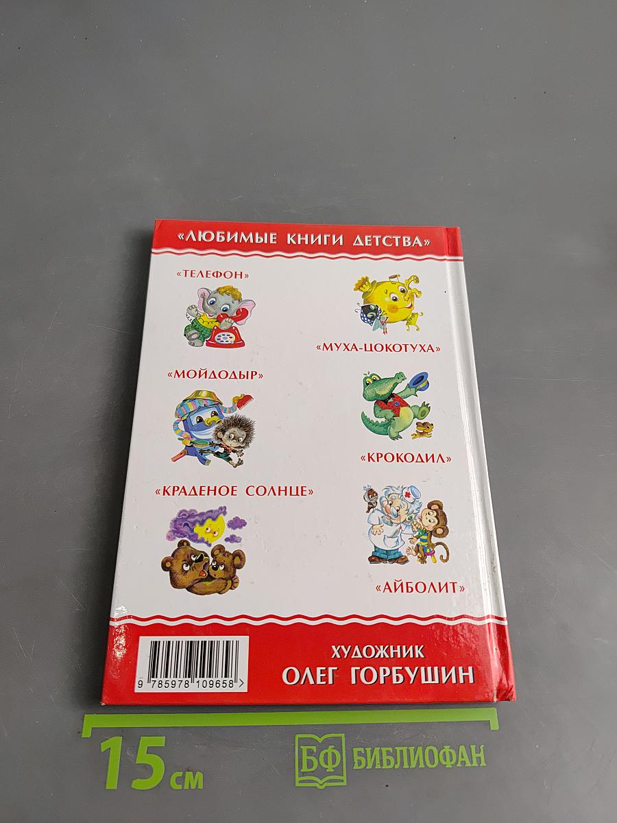 Крокодил