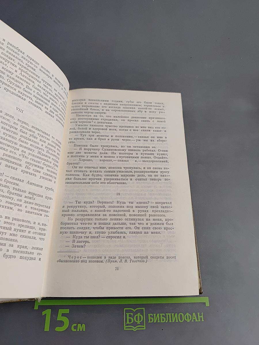 Повести и рассказы. Том второй