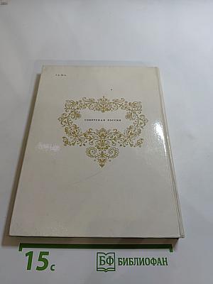 Конек-Горбунок