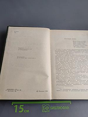 Революционеры 1870-х годов