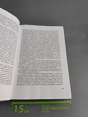 Минувшее: Исторический альманах № 22