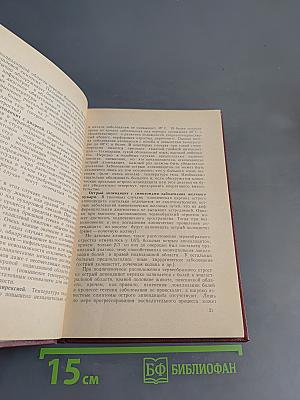 Неотложная хирургия органов живота