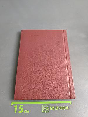 Неотложная хирургия органов живота