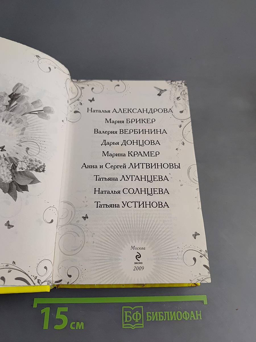 Весенний детектив