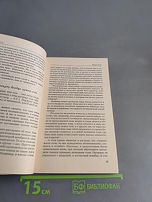 Лечение солью