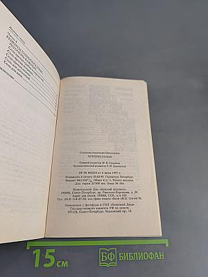 Лечение солью