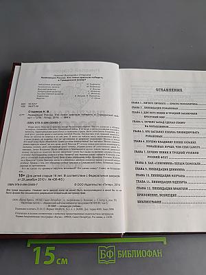 Ликвидация России. Кто помог красным победить в Гражданской войне?