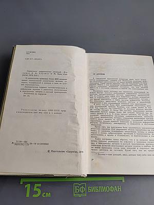 Справочник хирургических операций
