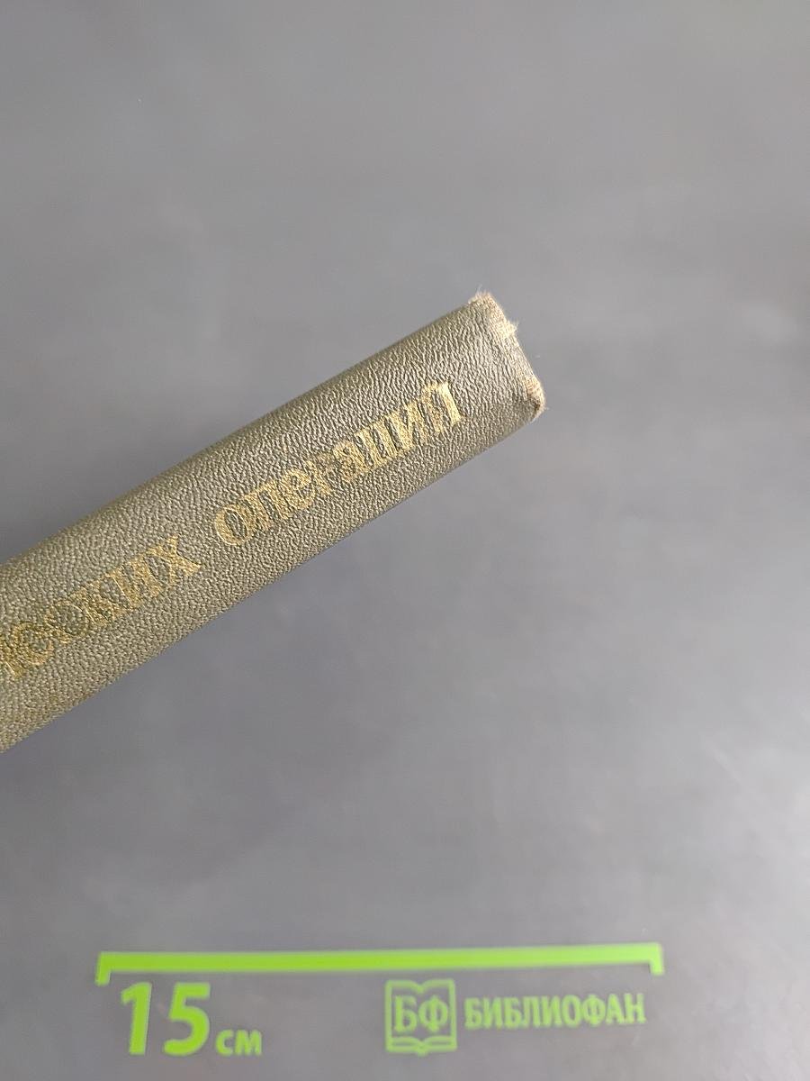 Справочник хирургических операций