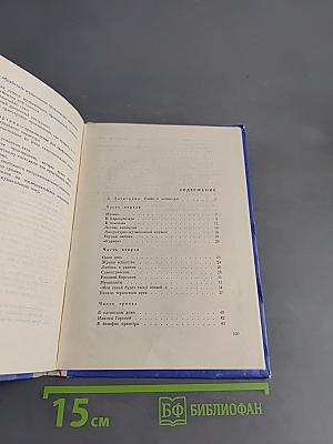 Жизнь музыканта
