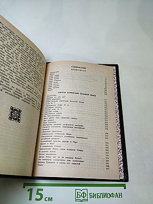 Кенигсмарк. Призрак Парижской большой оперы