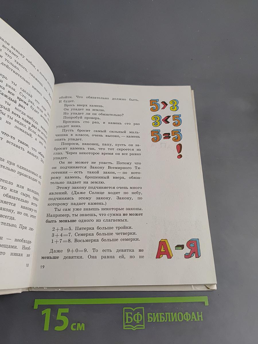 Мир, в котором ты живешь