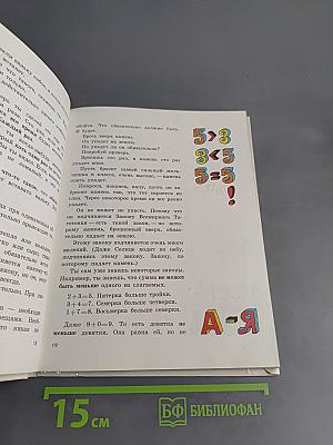 Мир, в котором ты живешь