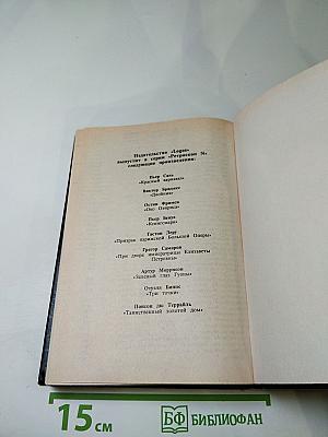 Кенигсмарк. Призрак Парижской большой оперы