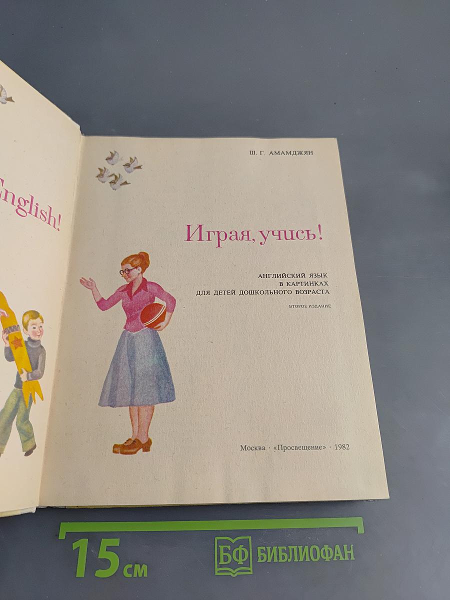 Play and Learn English