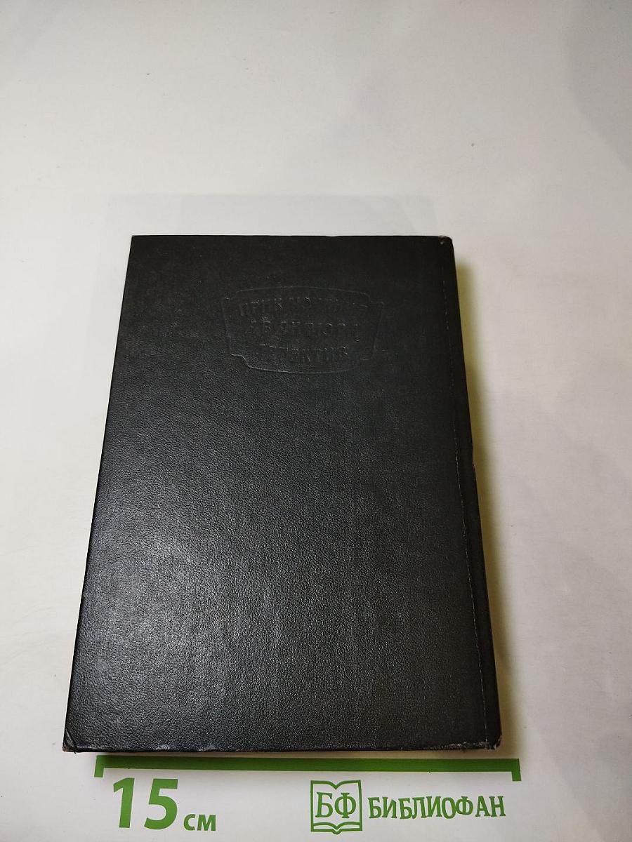 Кенигсмарк. Призрак Парижской большой оперы