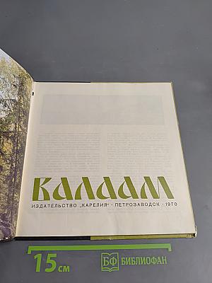 Валаам