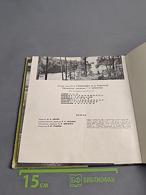Валаам