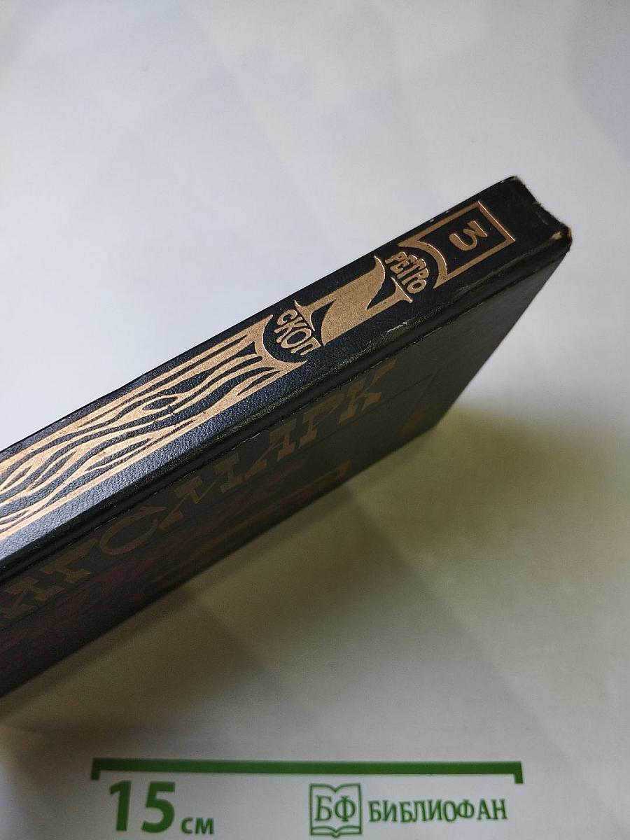 Кенигсмарк. Призрак Парижской большой оперы