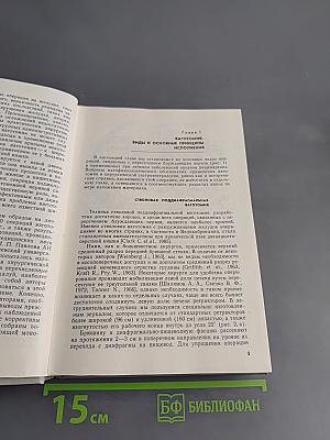 Ваготомия в хирургической гастроэнтерологии