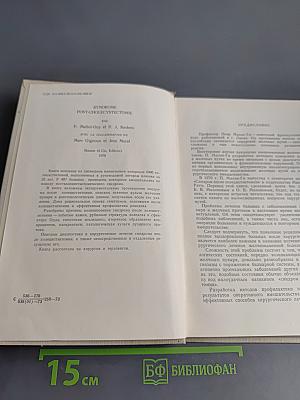 Синдром после холецистэктомии