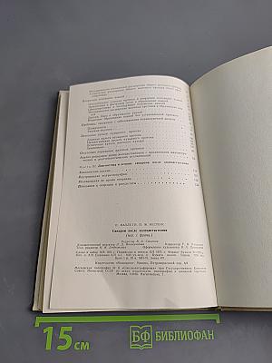 Синдром после холецистэктомии