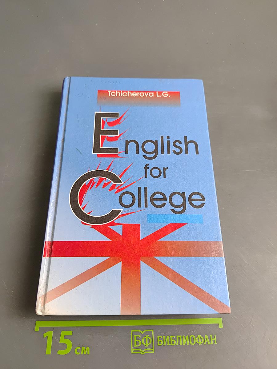English for College