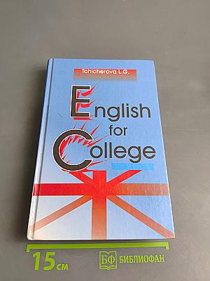 English for College