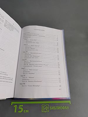 English for College