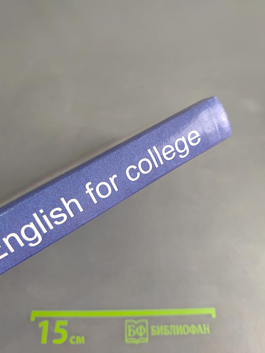 English for College