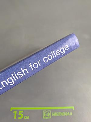 English for College