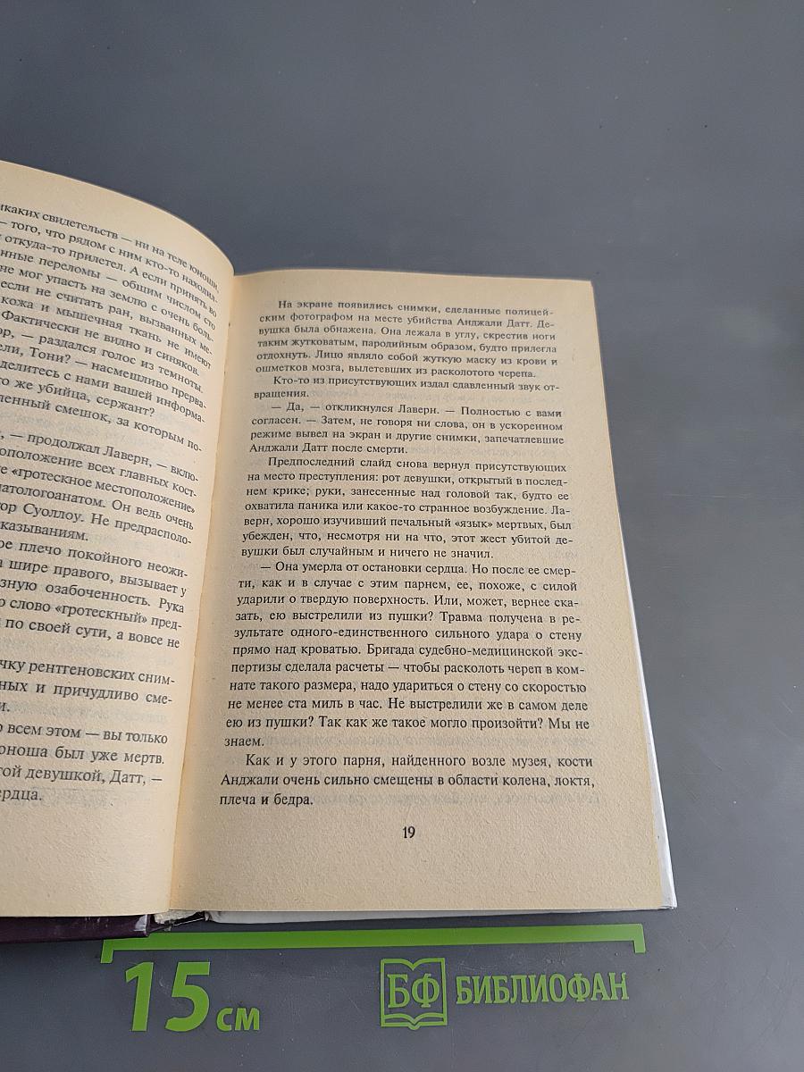 Отходная молитва