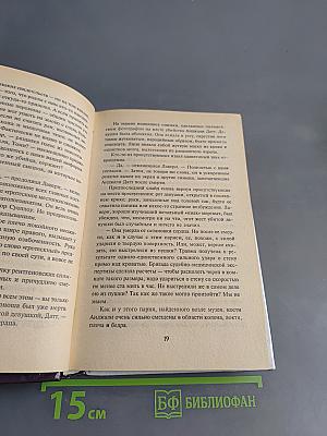 Отходная молитва